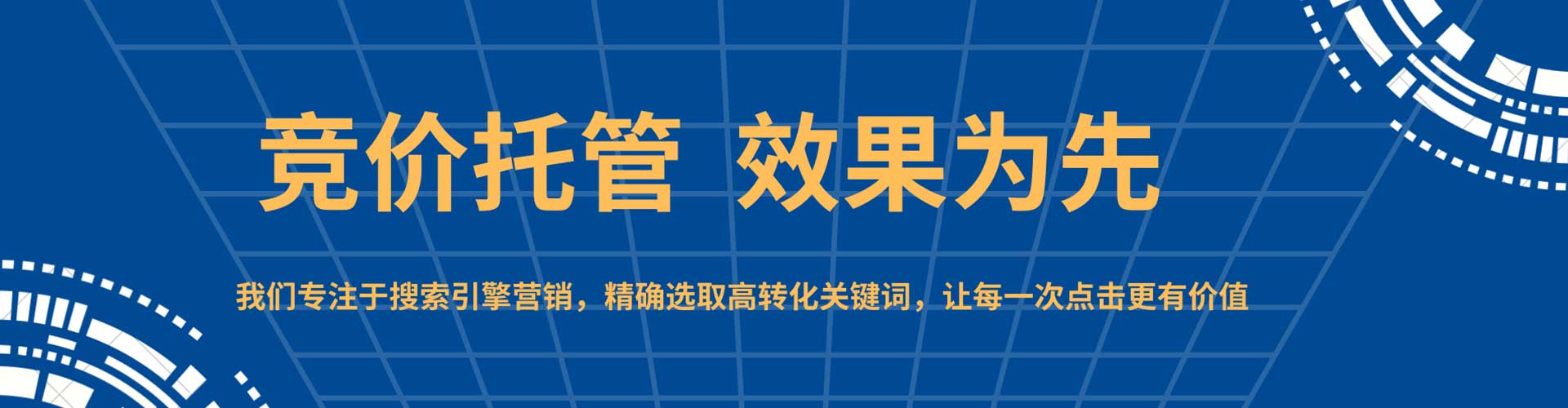 崇州百度竞价广告